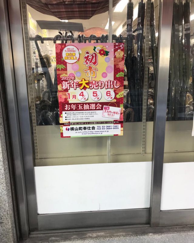 馬喰 安い 横山 タオル 小売